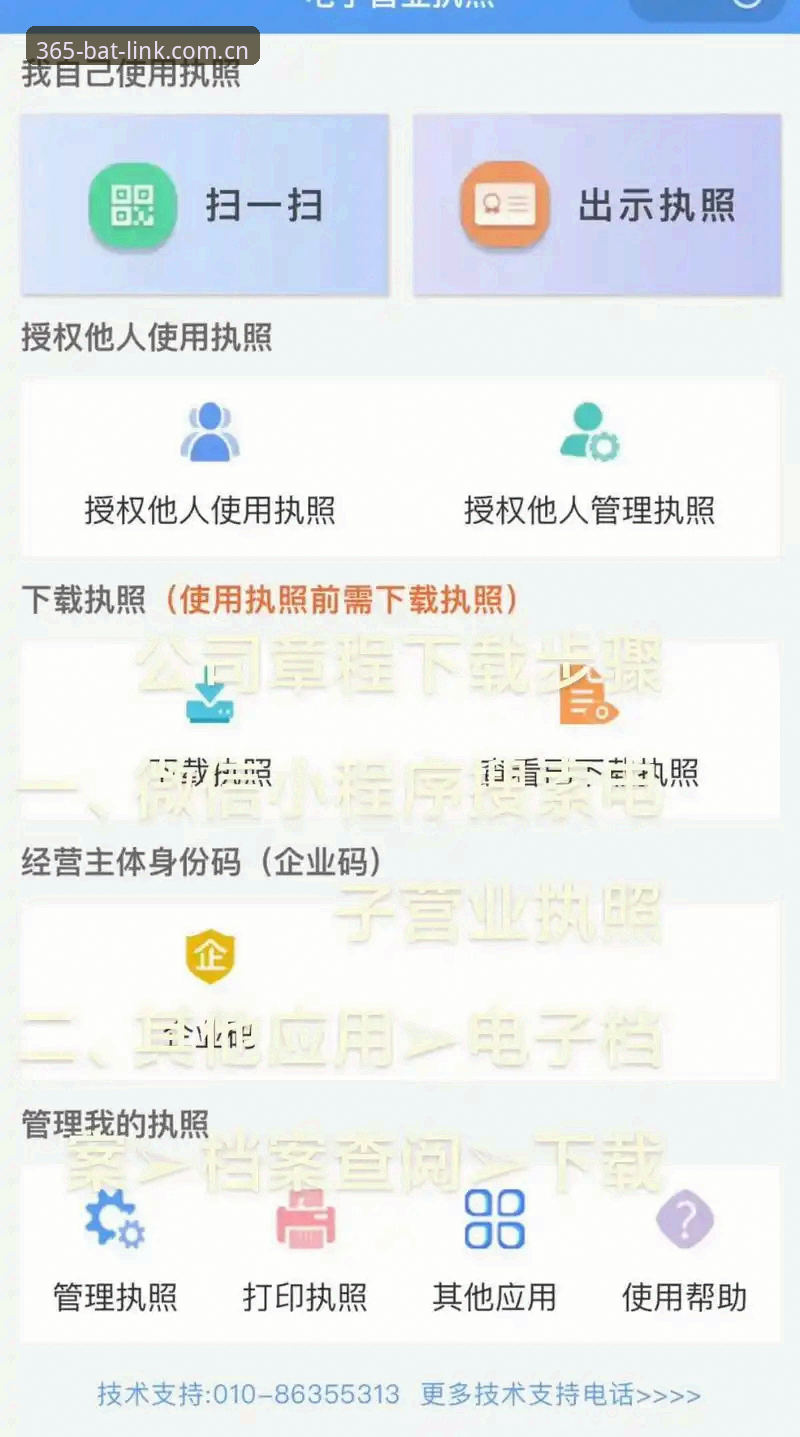 bat365中国下载官方入口使用教程：从安装到登录的完整操作指南