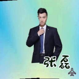 张磊